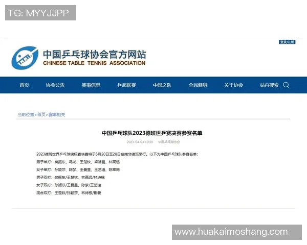 西安球队在世界锦标赛中的实力分析与表现点评